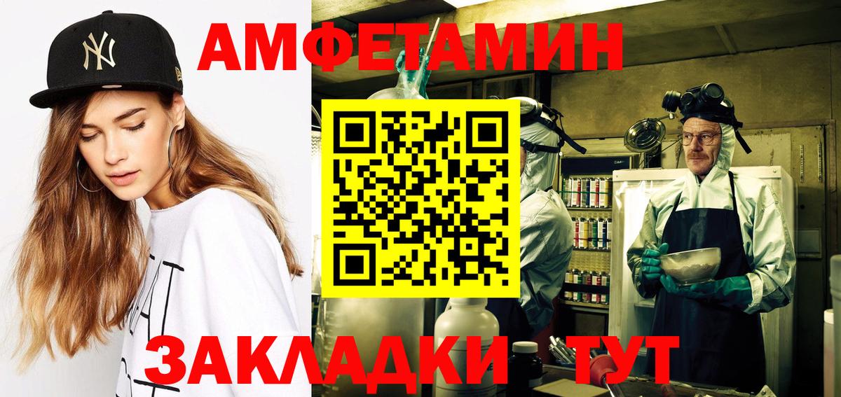 АМФЕТАМИН 97% Алушта