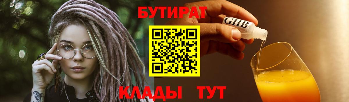 БУТИРАТ буратино  Вход с VPN  Алушта 