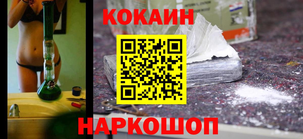 Cocaine Перу Алушта
