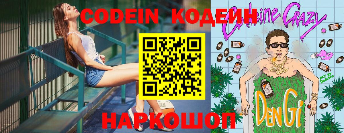 Кодеиновый сироп Lean напиток Lean (лин)  Алушта  Кодеиновый сироп Lean напиток Lean (лин) 