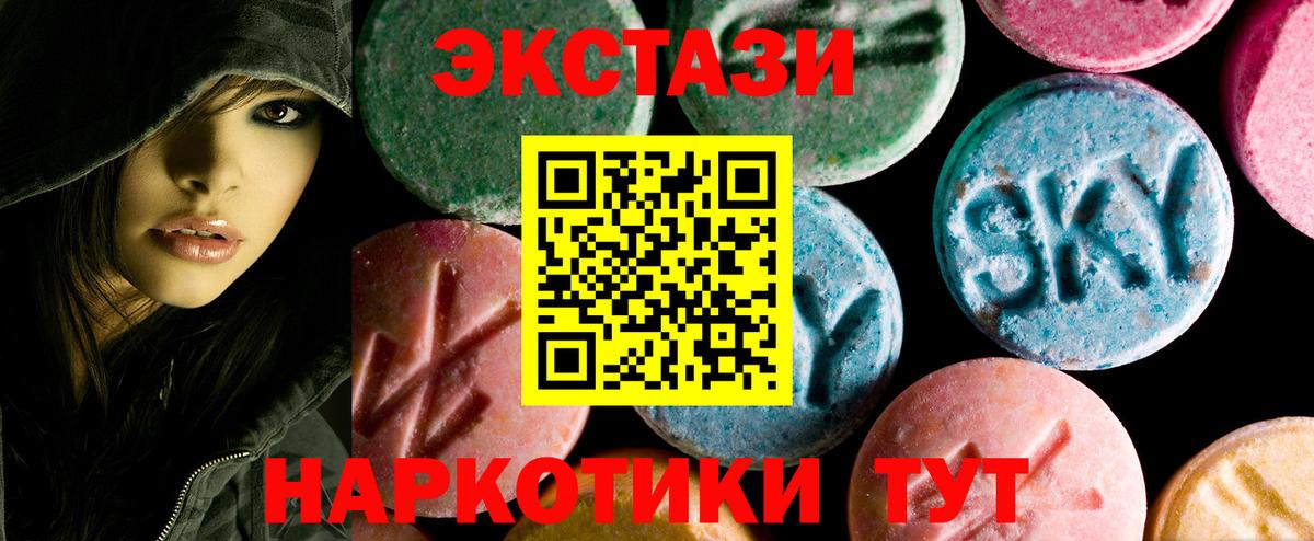 Алушта  Ecstasy  MEGA зеркало  Экстази ешки  Ecstasy VHQ  Вход с VPN 