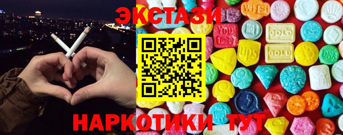 ЭКСТАЗИ mix Алушта