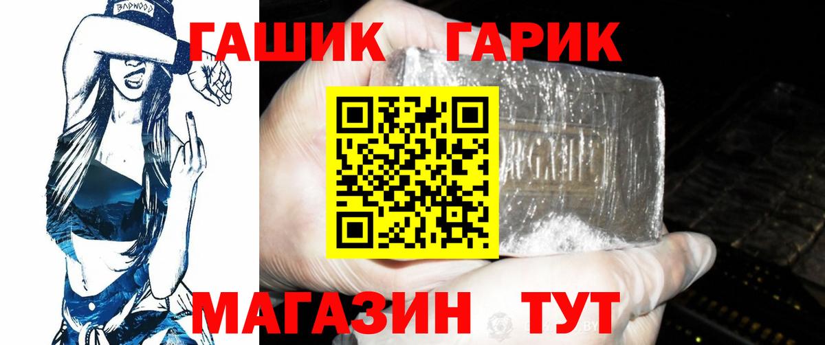 Алушта  ГАШ hashish  Вход с VPN  ГАШИШ  Гашиш VHQ 