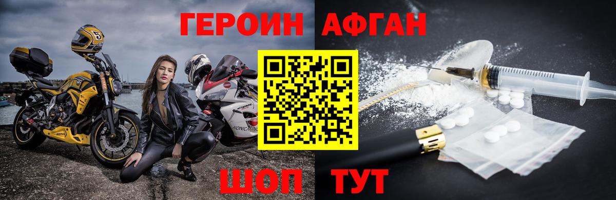 Героин VHQ  ГЕРОИН  Алушта  Вход с VPN 