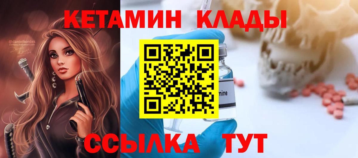 КЕТАМИН VHQ  Вход с VPN  Кетамин VHQ  Алушта 