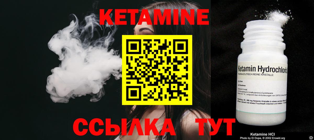 КЕТАМИН ketamine  Алушта  КЕТАМИН ketamine 