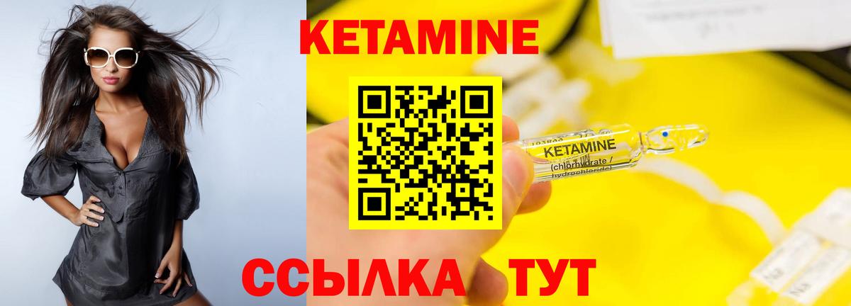 Кетамин ketamine Алушта