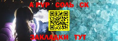ALPHA PVP Абакан