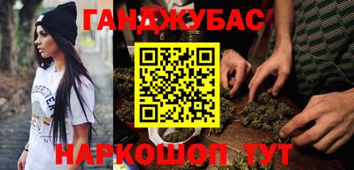 каннабис Абинск