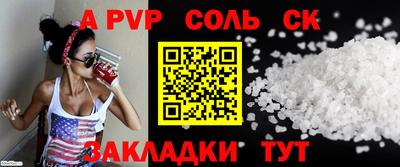 ALPHA PVP Абакан
