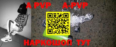 ALPHA PVP Абакан