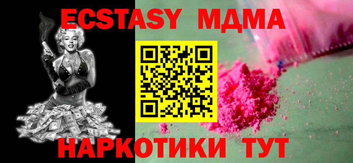 MDMA Molly  MDMA  Алушта 