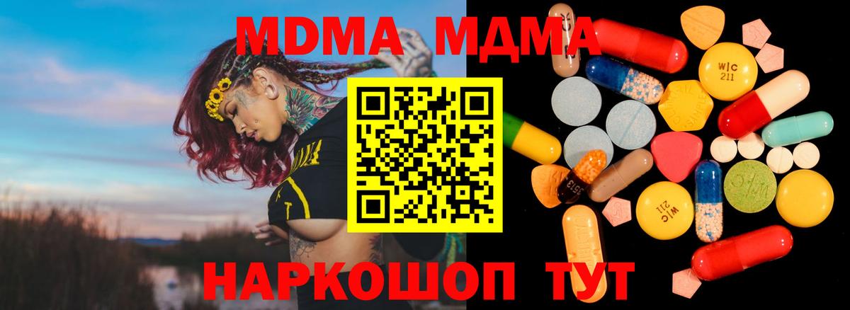 MDMA Molly  Вход с VPN  Алушта  МДМА  MDMA кристаллы 