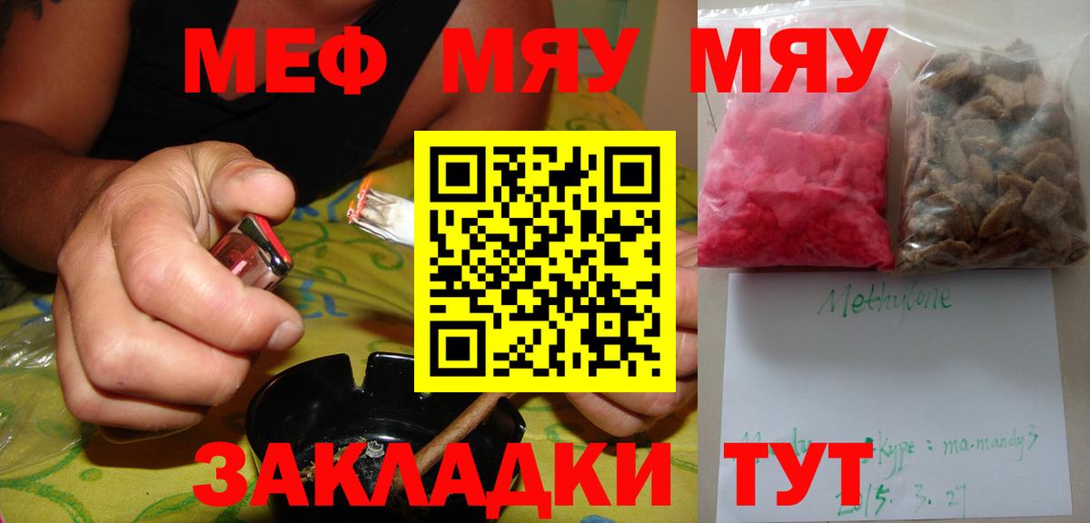 Меф мука Алушта