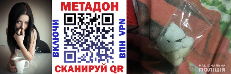 хочу наркоту  мега   Метадон VHQ  Алушта 