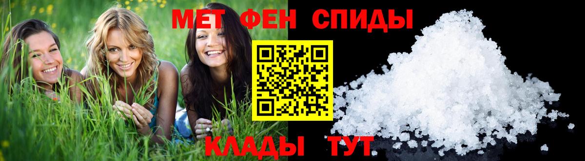 Первитин  Вход с VPN  Алушта  Метамфетамин мет 