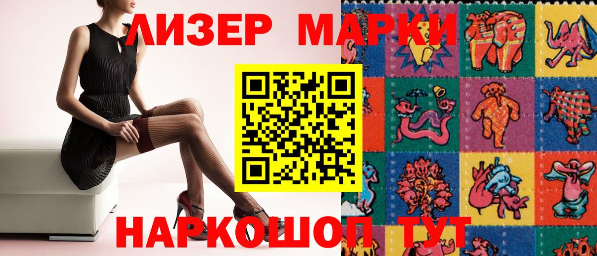 Алушта  Наркотические марки 1,5мг  Вход с VPN 