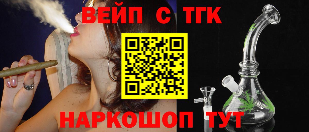 Алушта  ТГК гашишное масло  ТГК концентрат  Вход с VPN 