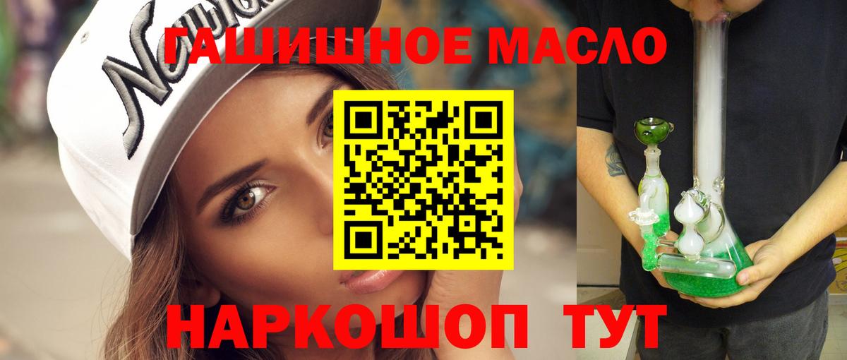 ТГК жижа  ТГК вейп с тгк  закладки  Алушта 