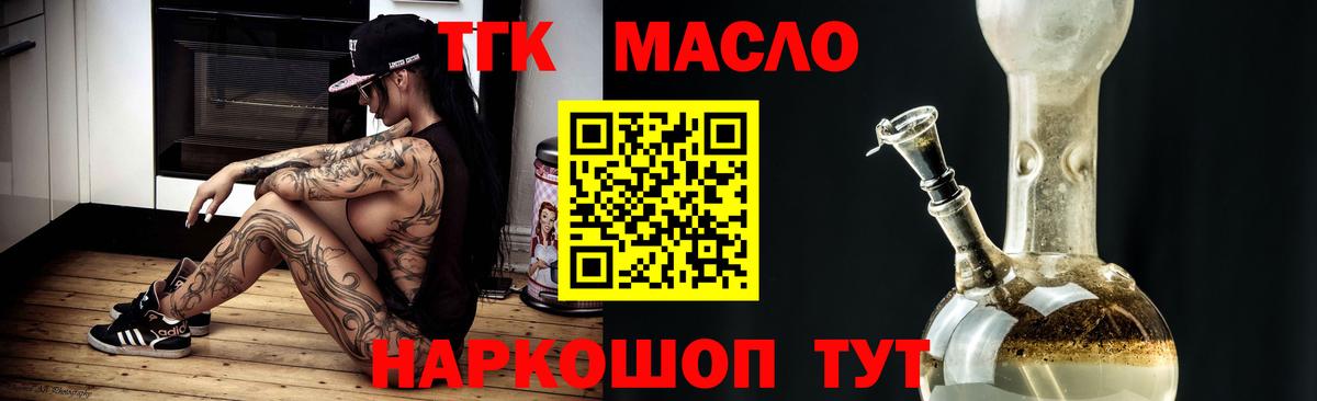 ТГК жижа Алушта