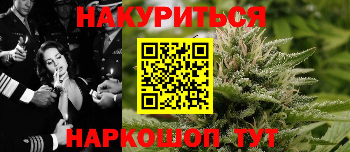 Каннабис OG Kush Алушта